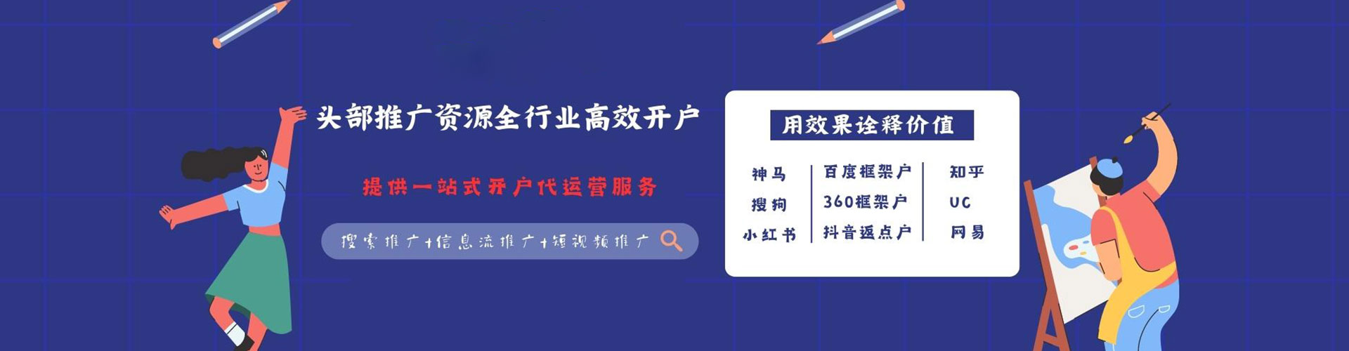 南溪百度运营推广